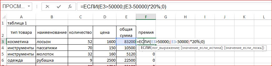 Функция ЕСЛИ в Excel и особенности ее использования на практике.