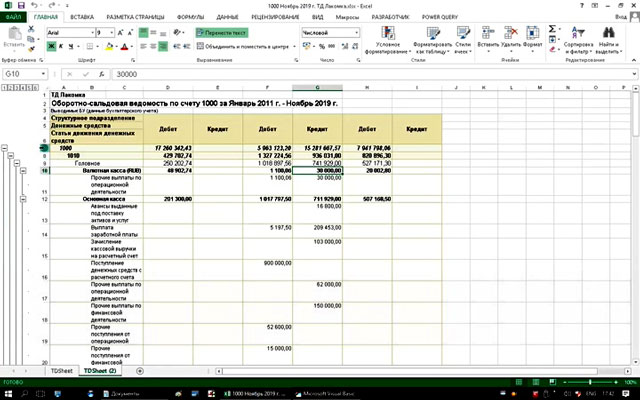 Создание таблицы Excel из выгрузки 1С с помощью VBA.