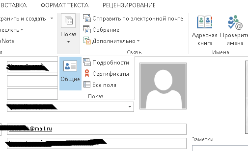 Применение цифровых подписей в MS Outlook.